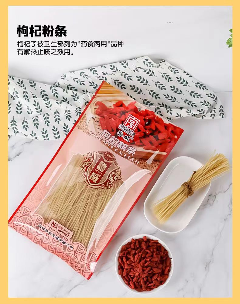 枸杞粉條廠(chǎng)家