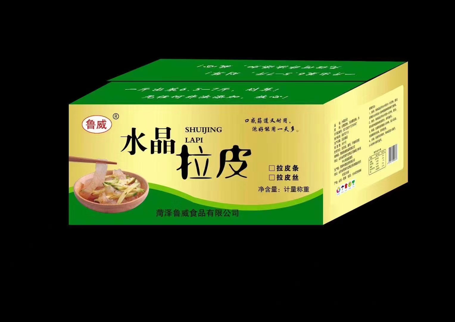 水晶拉皮廠(chǎng)家